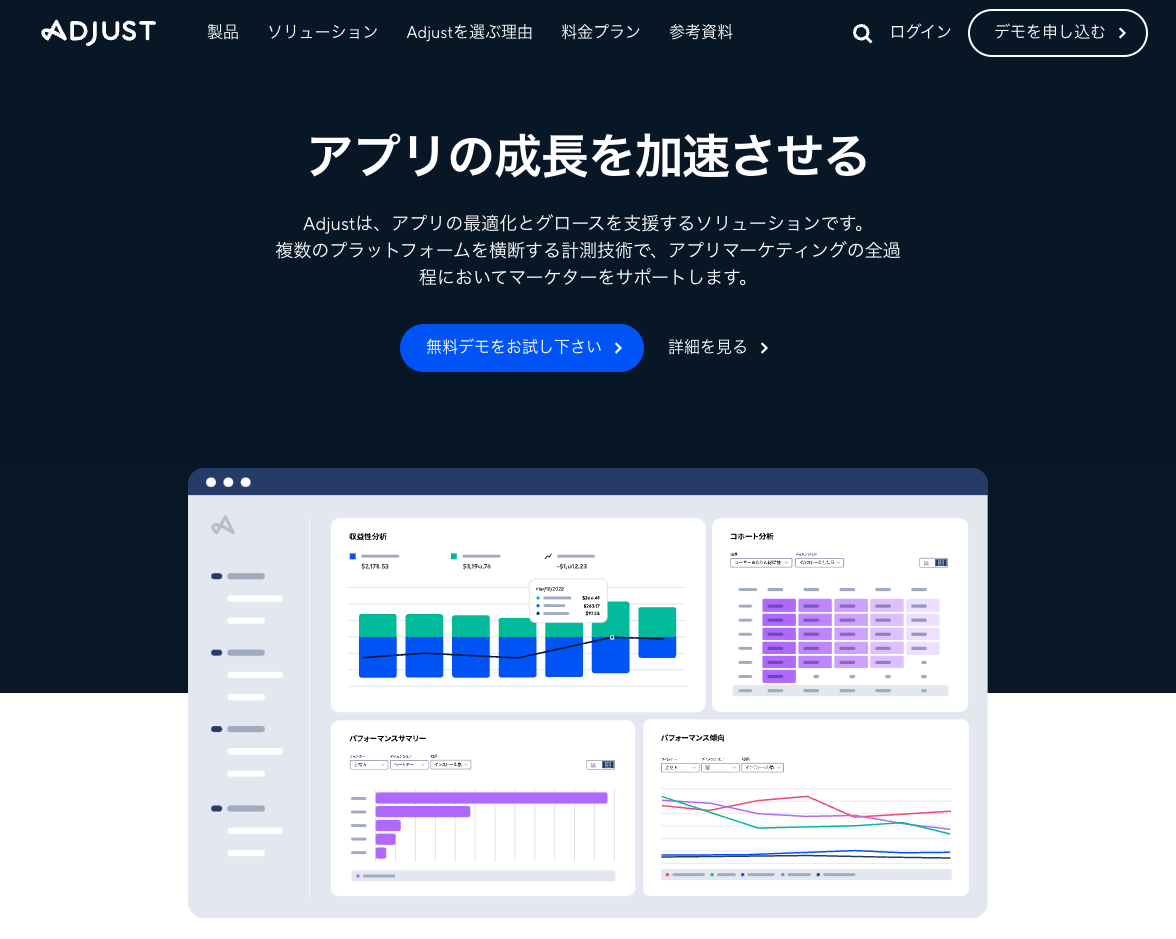 Adjustとは
